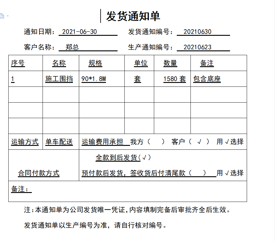 截图20210701150746