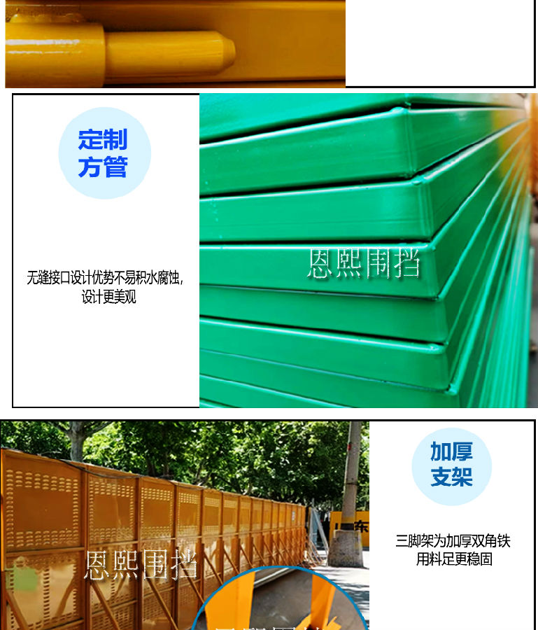 围挡详情页2_07